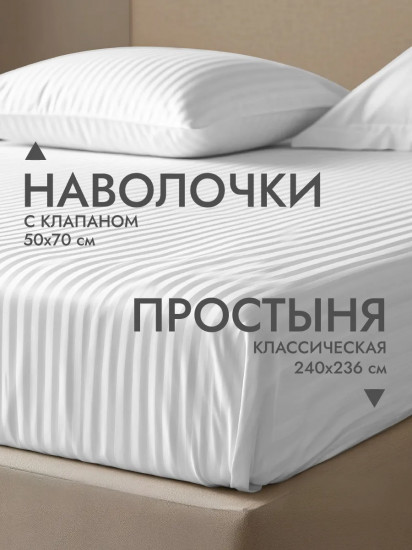 Комплект постельного белья «White»