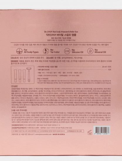 Набор для роста и укрепления волос «Vital Scalp Ampoule & Roller Duo»