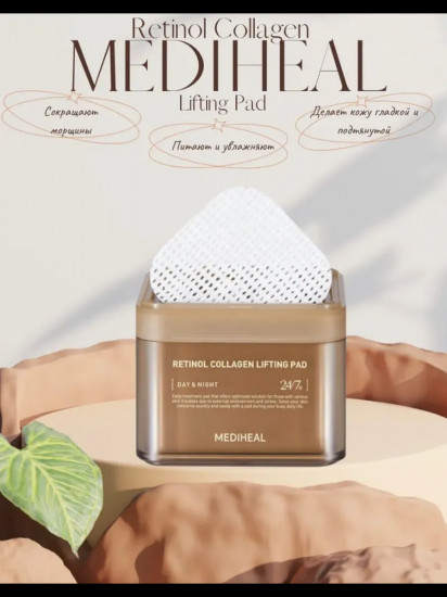 Тонер-пэды для лица «Retinol Collagen Lifting Pad»