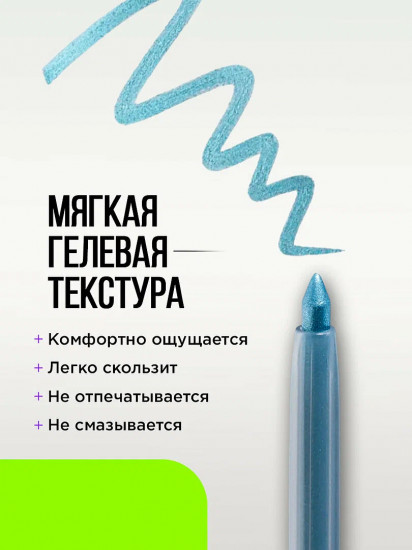 Карандаш для глаз дуохромный «Neochrome» тон 01 голубо-лунный