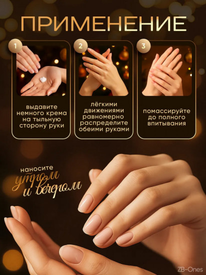 Крем для рук «Дед Мороз»