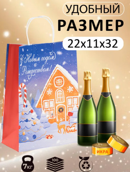 Набор пакетов подарочных новогодних