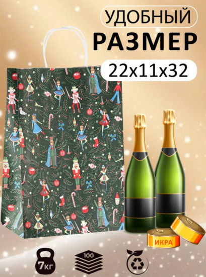 Набор пакетов подарочных новогодних