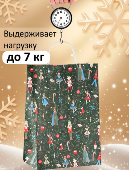 Набор пакетов подарочных новогодних