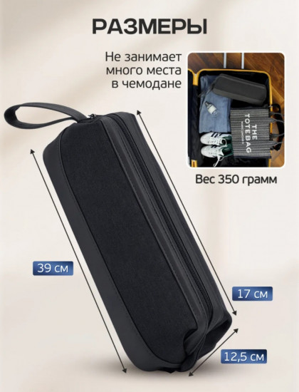 Сумка-чехол для хранения фена и стайлера