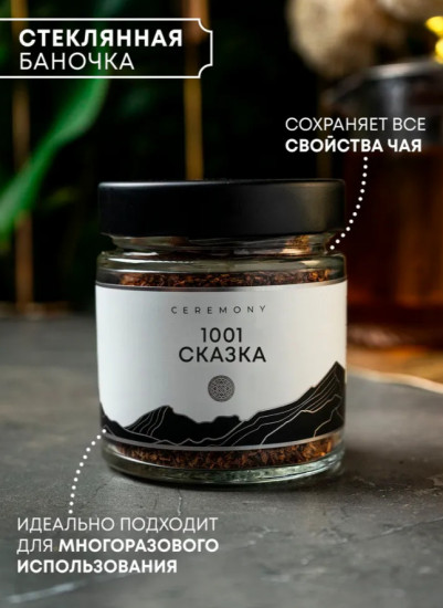 Набор чая подарочный «Море Ароматов»