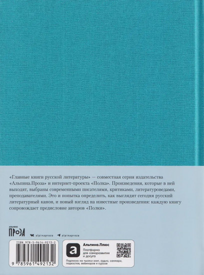 Бедные люди. Записки из подполья