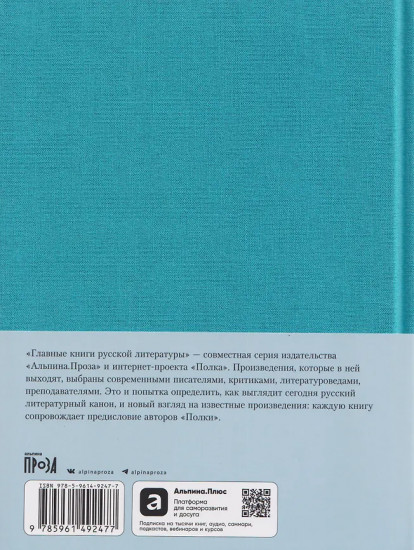 Демон. Поэмы