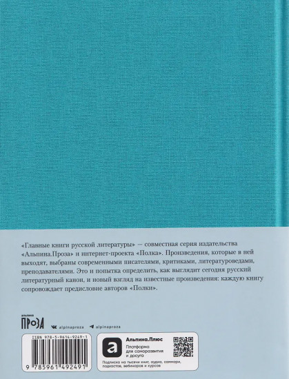 Крейцерова соната. Смерть Ивана Ильича. Хаджи-Мурат