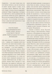 Крейцерова соната. Смерть Ивана Ильича. Хаджи-Мурат - Фото 2