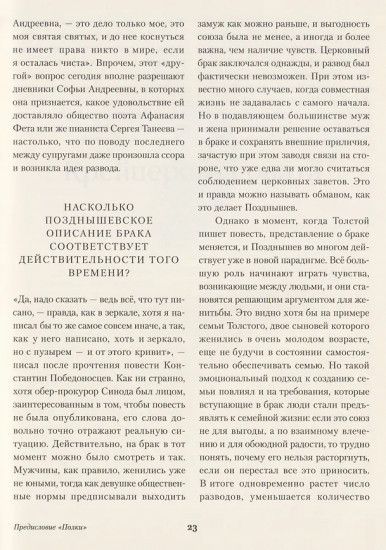 Крейцерова соната. Смерть Ивана Ильича. Хаджи-Мурат