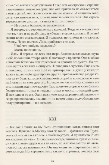 Крейцерова соната. Смерть Ивана Ильича. Хаджи-Мурат