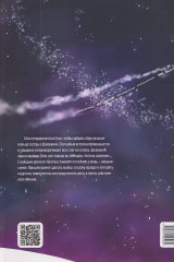 Фальшивая измена. Том 3 - Фото 1