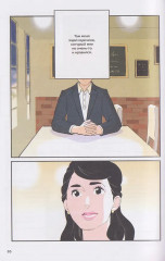 Фальшивая измена. Том 3 - Фото 4