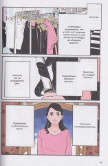 Фальшивая измена. Том 3 - Фото 5