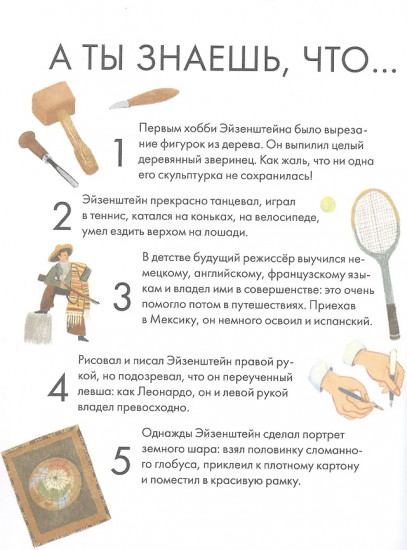 Чему я могу научиться у Сергея Эйзенштейна