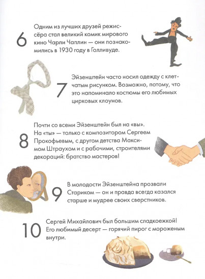 Чему я могу научиться у Сергея Эйзенштейна