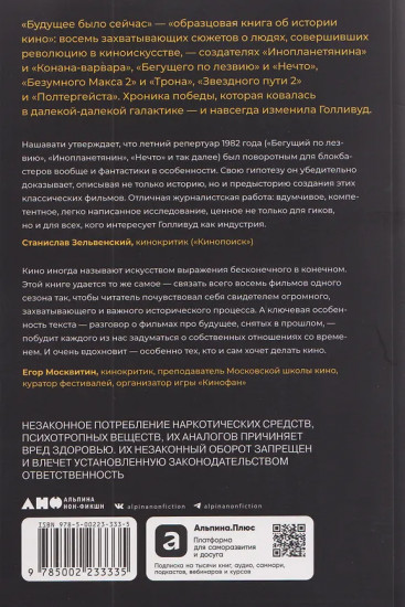 Будущее было сейчас. 8 фильмов, которые изменили Голливуд