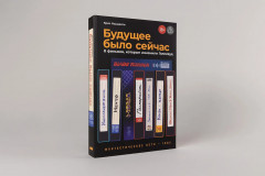 Будущее было сейчас. 8 фильмов, которые изменили Голливуд - Фото 2