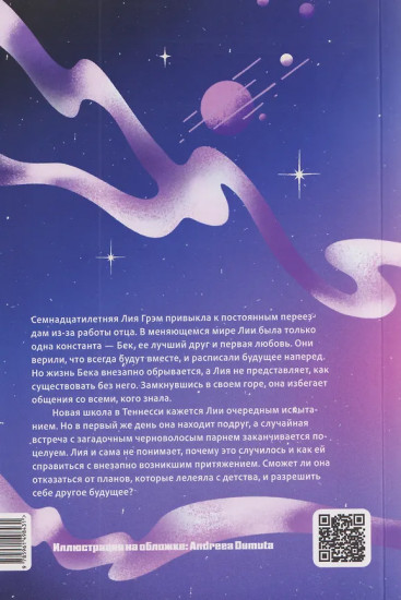 Всё, что я тебе обещала