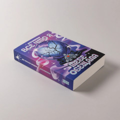 Всё, что я тебе обещала - Фото 4