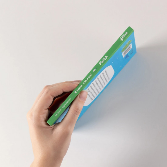 Я знаю, что я ем. Рыба