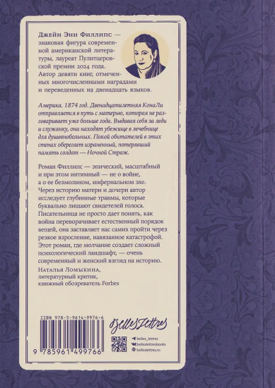 Ночной страж