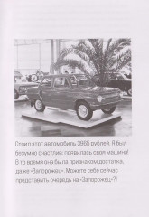 Дефицит: Как в СССР доставали то, что невозможно было достать - Фото 3
