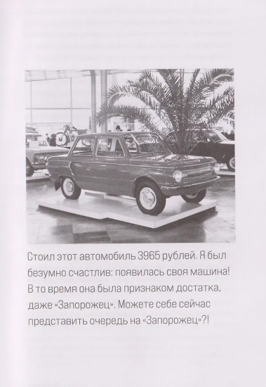 Дефицит: Как в СССР доставали то, что невозможно было достать