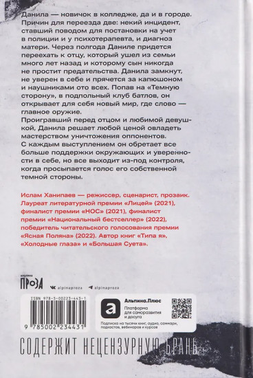 Среди людей