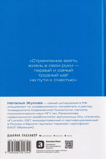 90 дней освобождения от созависимости. Рабочая тетрадь