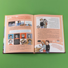 Что такое человек? Записки любознательного хомяка - Фото 9