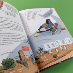 Что такое человек? Записки любознательного хомяка - Фото 10