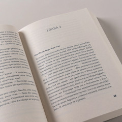 Мисс Остин - Фото 6