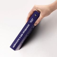 Нейросети в В2B-продажах. Как технологии помогают понимать клиента - Фото 2