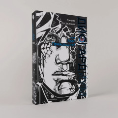 Дисгардиум. Книга 8. Враг Преисподней - Фото 1