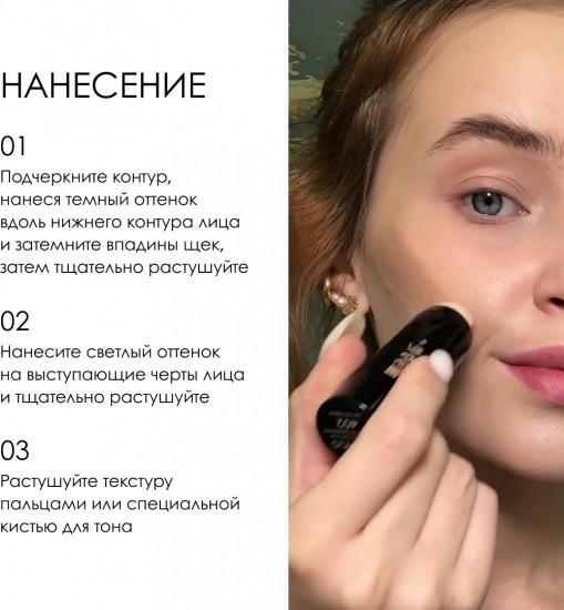 Стик для контуринга «Artificio», оттенок 402