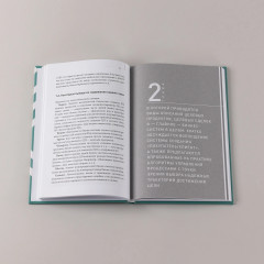 Цели, сценарии, роли. Системность в управлении бизнесом - Фото 5