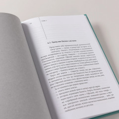 Цели, сценарии, роли. Системность в управлении бизнесом - Фото 7