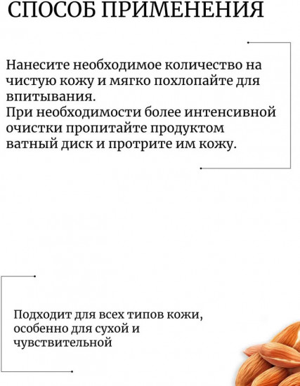 Тоник-эксфолиант мягкий с миндальной кислотой «Mandelic Acid 5% Prep Water»