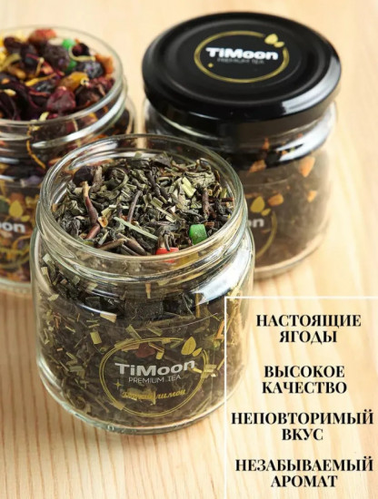 Набор чая подарочный