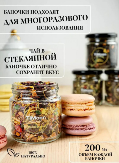 Набор чая подарочный