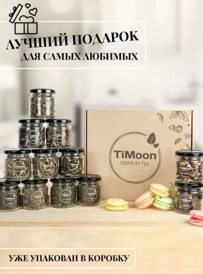 Набор чая подарочный
