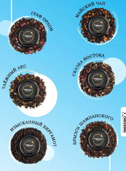 Подарочный набор крупнолистового чая