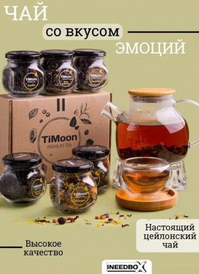 Подарочный набор крупнолистового чая