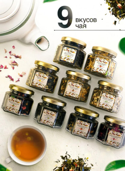 Подарочный набор листового чая