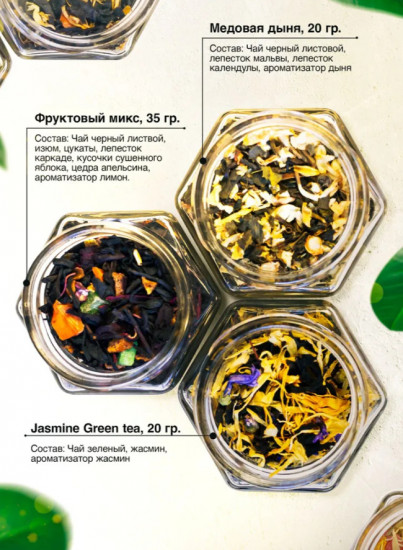 Подарочный набор листового чая