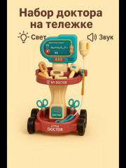 Детский игровой набор «Доктор» - Фото 1