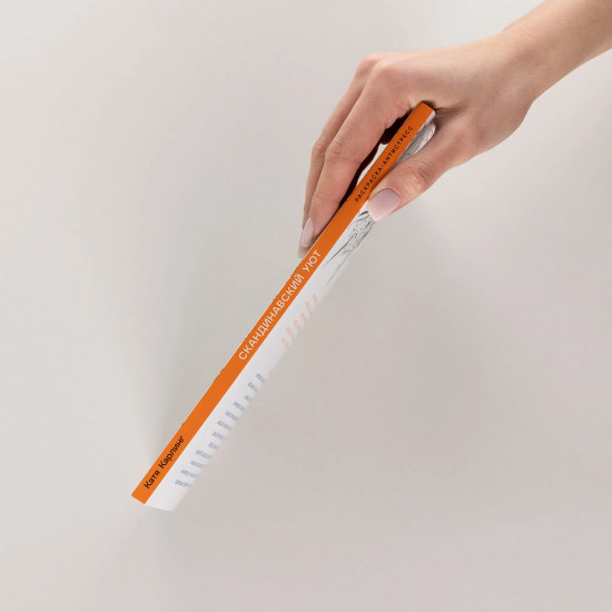 Скандинавский уют. Раскраска-антистресс