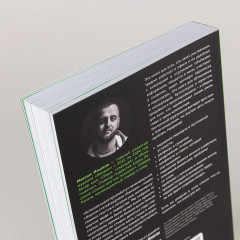 Большая книга про работу. Как не страдать в найме и успевать жить - Фото 4